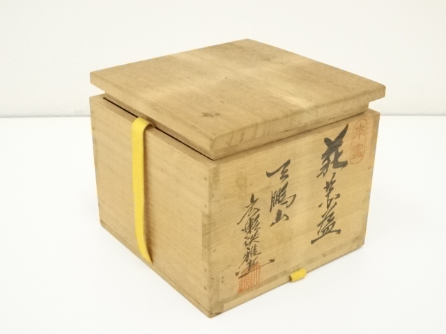 道具 ] - 道具 萩焼 天鵬山 広瀬淡雅造 茶碗（共箱） | ネットショップ